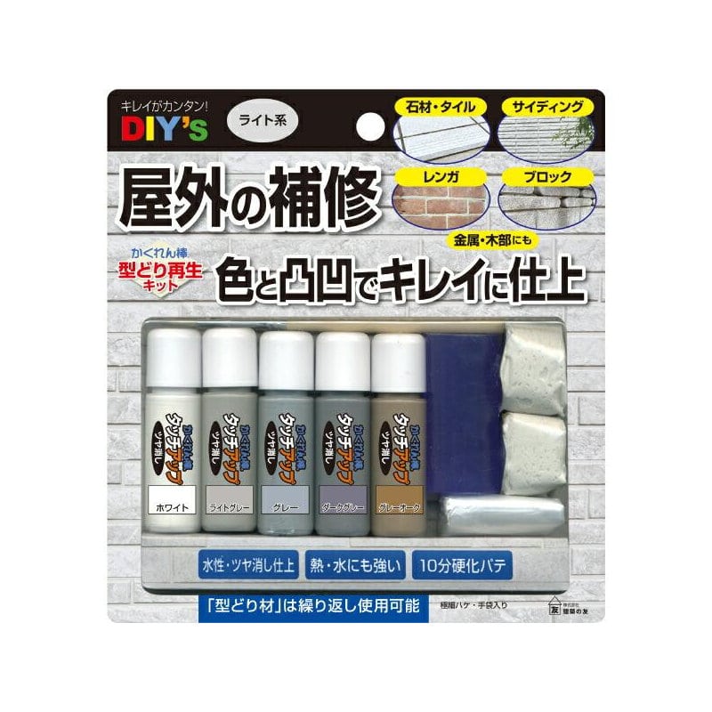 建築の友 かくれん棒 型どり再生キット 屋外補修 ライト系 KBKS1