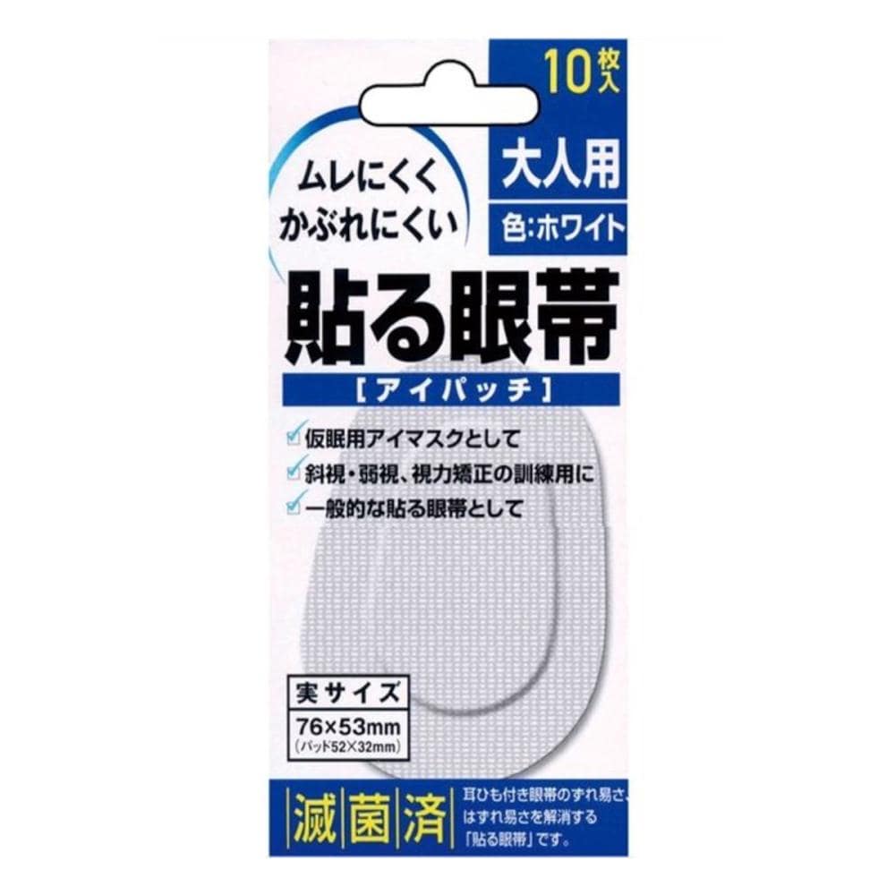 太陽製薬　貼る眼帯アイパッチ　大人用　１０枚入