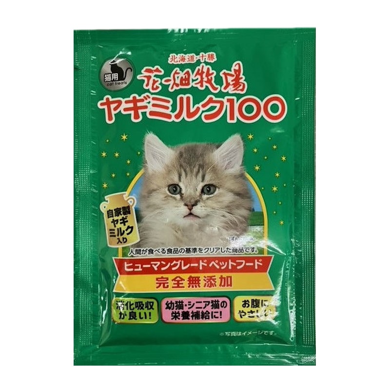 猫用