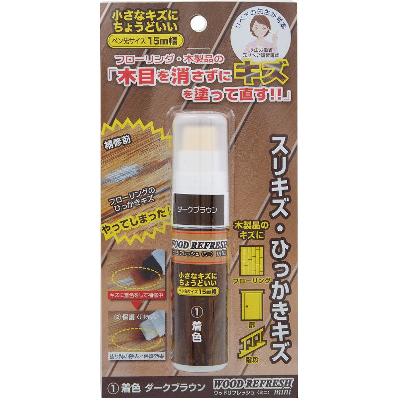 ＯＲＢ　ウッドリフレッシュミニ　５ｍＬ　ダークブラウン　ＷＲＭ－１－ＤＢ