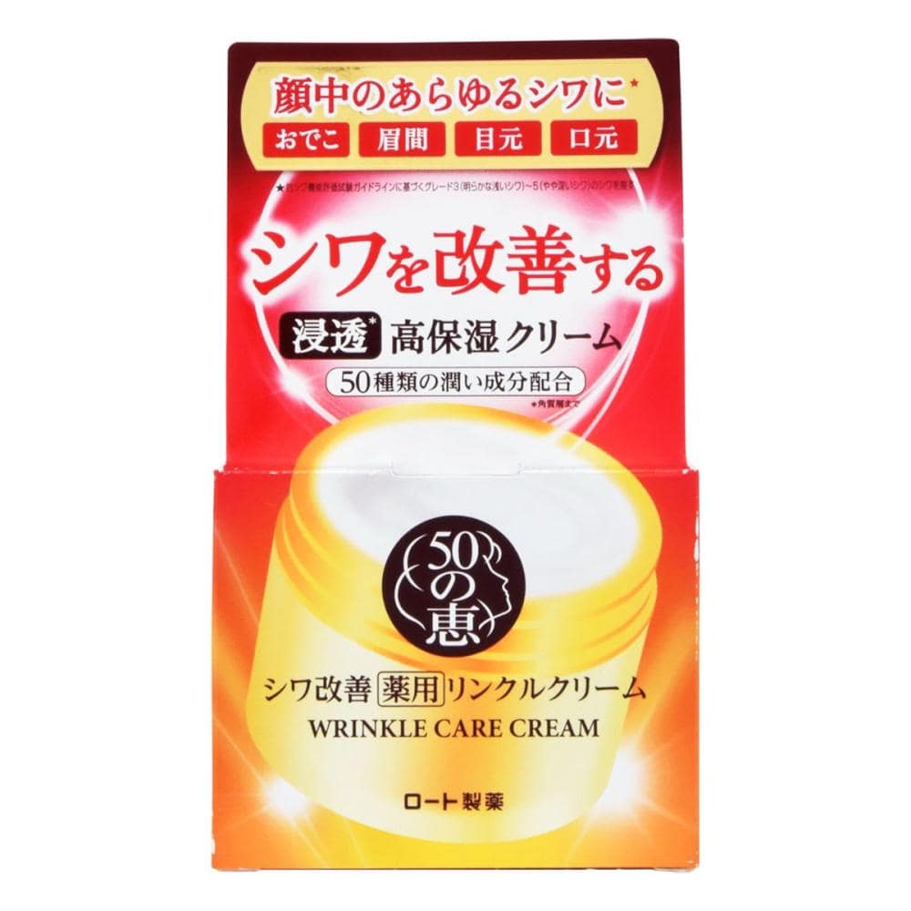 ロート製薬 50の恵 薬用リンクルクリーム 90g