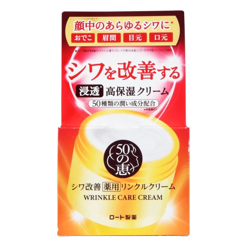 ロート製薬　５０の恵　薬用リンクルクリーム　９０ｇ