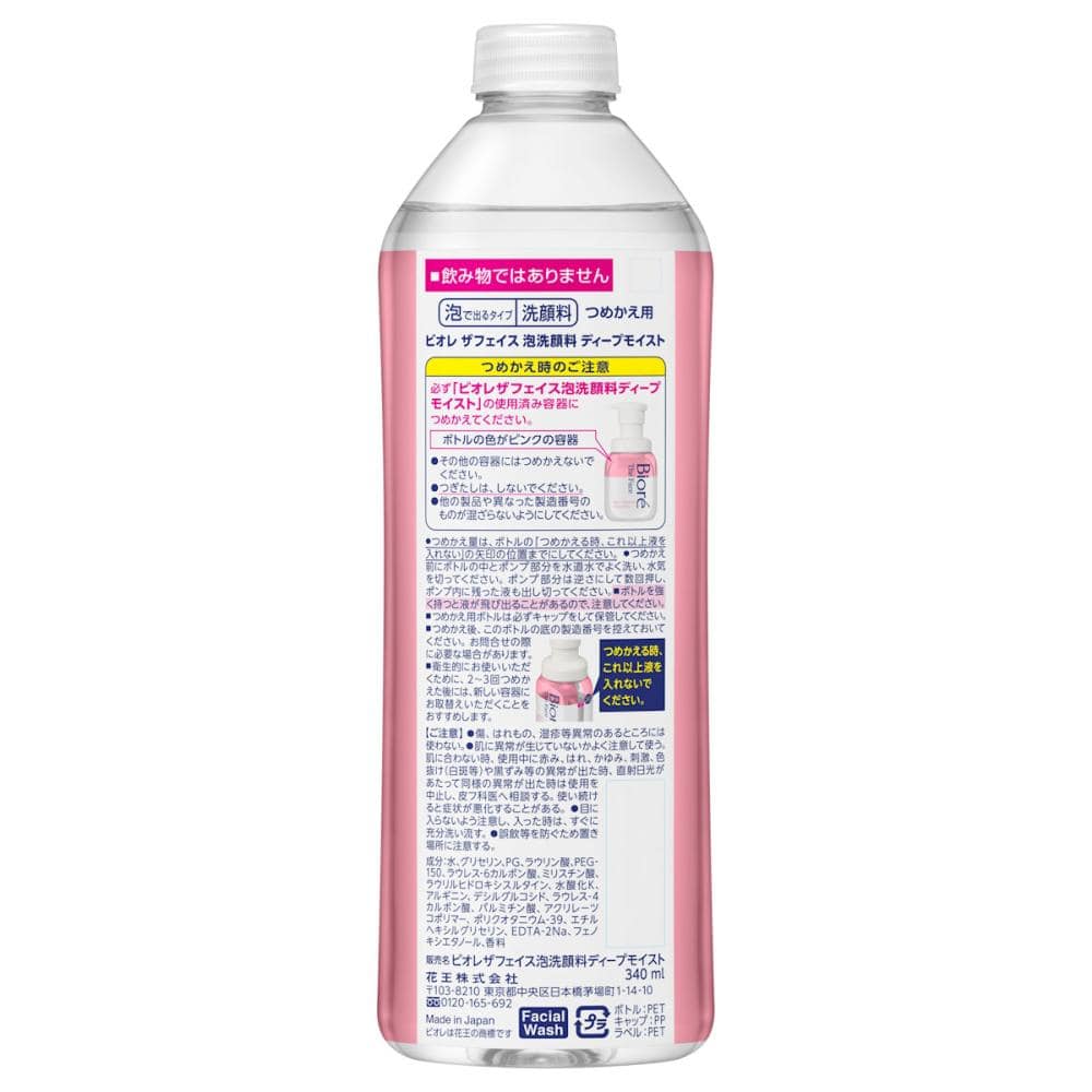 花王　ビオレ　ザフェイス　泡洗顔　ディープモイスト　詰替用　３４０ｍＬ