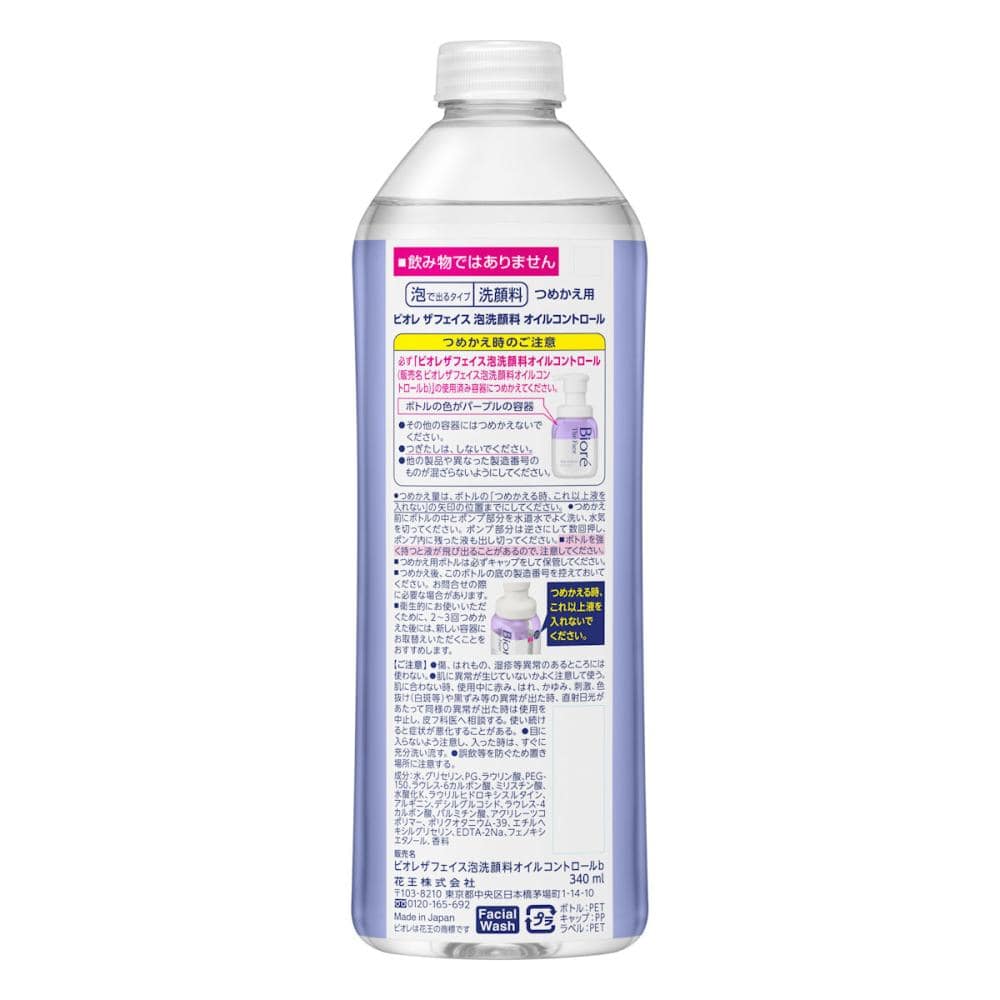 花王　ビオレ　ザフェイス　泡洗顔　オイルコントロール　詰替用　３４０ｍＬ