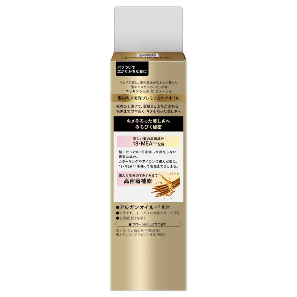 花王　エッセンシャル　ザビューティ　髪のキメ美容　プレミアムヘアオイル　６０ｍＬ