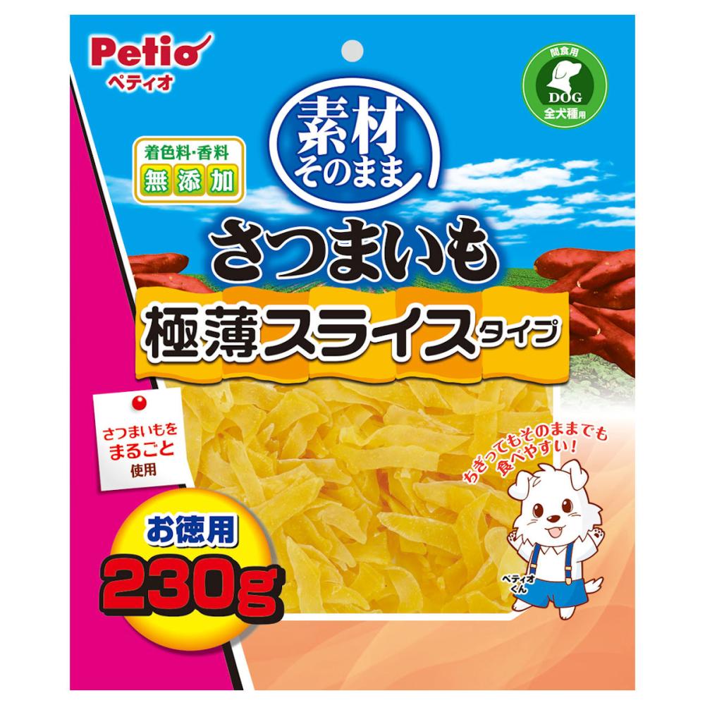 極薄スライスタイプ