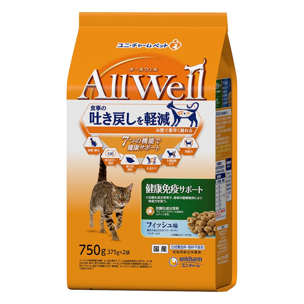 ＡｌｌＷｅｌｌ　健康免疫フィッシュ味ＦＤ７５０ｇ