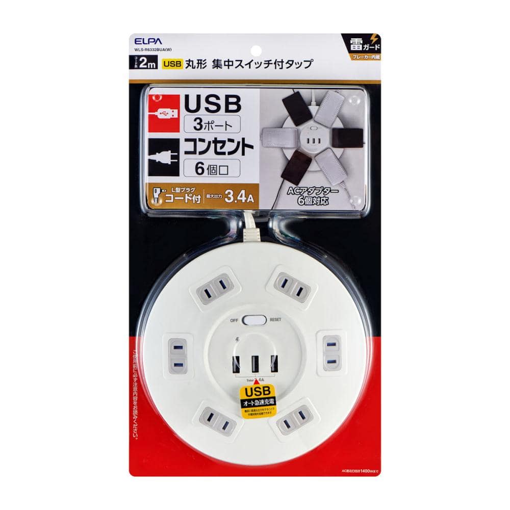 朝日電器　ＥＬＰＡ　丸形ＵＳＢタップ　６個口　ＷＬＳ－Ｒ６３３２ＢＵＡ（Ｗ）