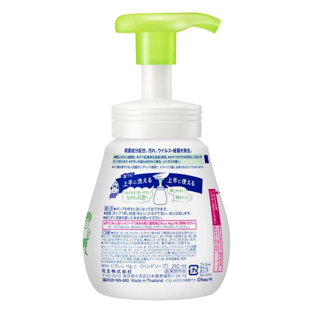 花王 ビオレu 泡ハンドソープ シトラスの香り 本体 240mL