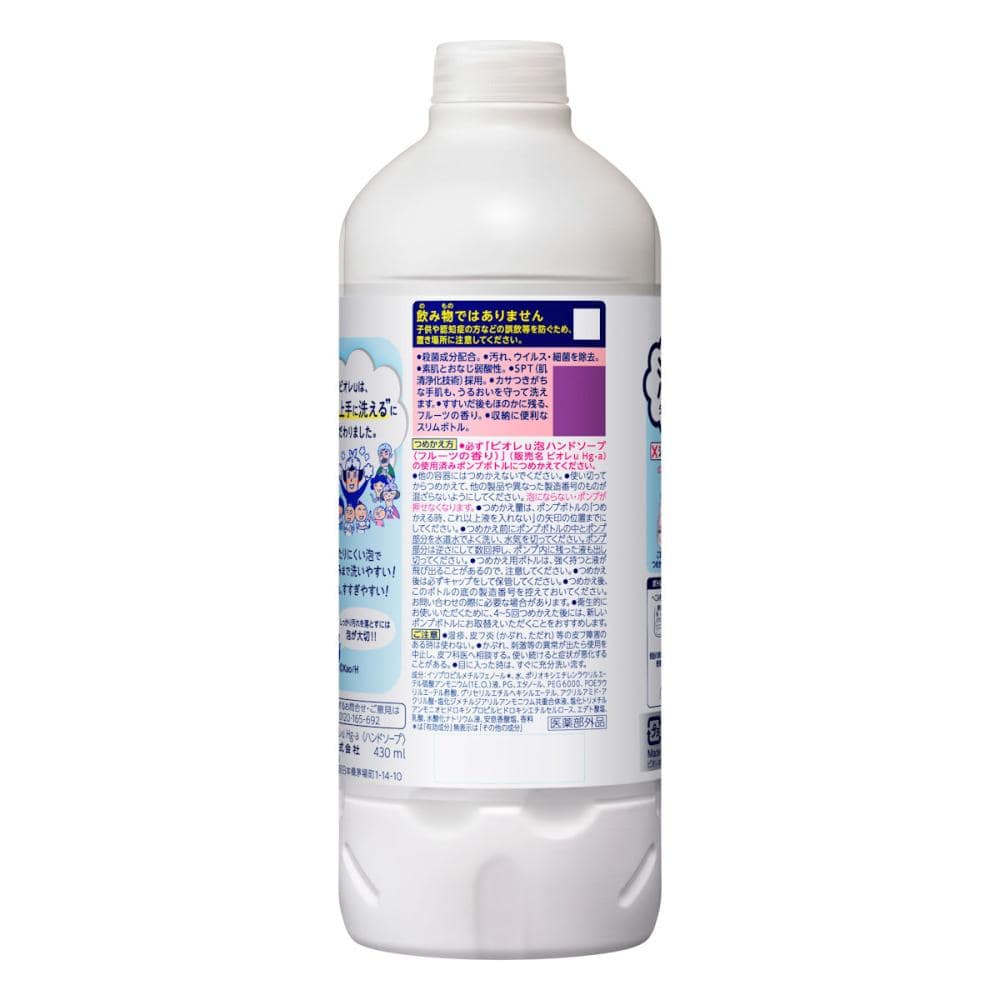 花王　ビオレｕ　泡ハンドソープ　フルーツの香り　詰替用　４３０ｍＬ