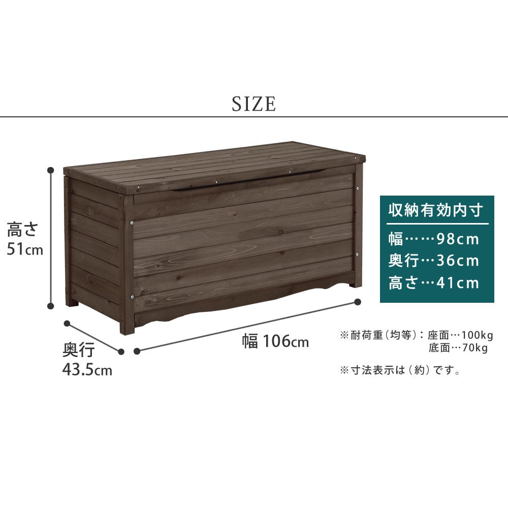 天然木製ボックスベンチ　Ｌ　幅１０６　ＢＢ－Ｔ１０６ＬＢＲ