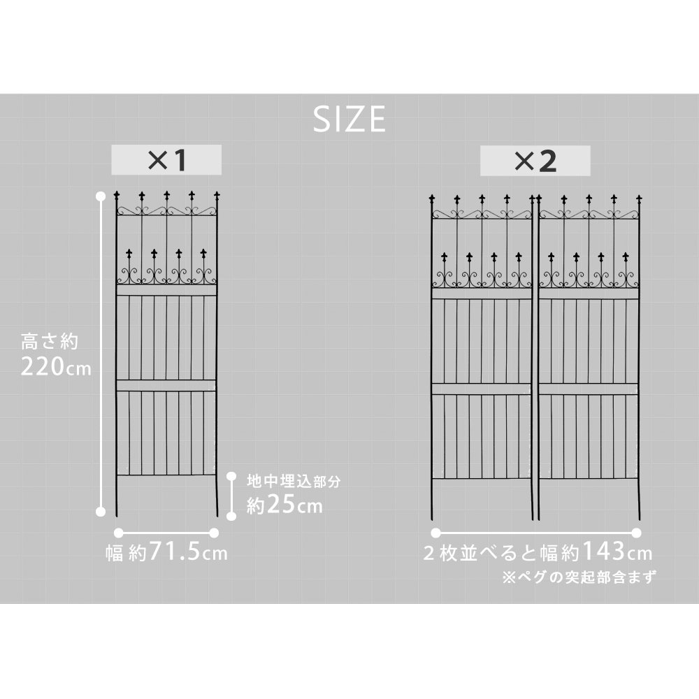 オールドシャトーフェンス220 ハイタイプ ブラック 2枚組
