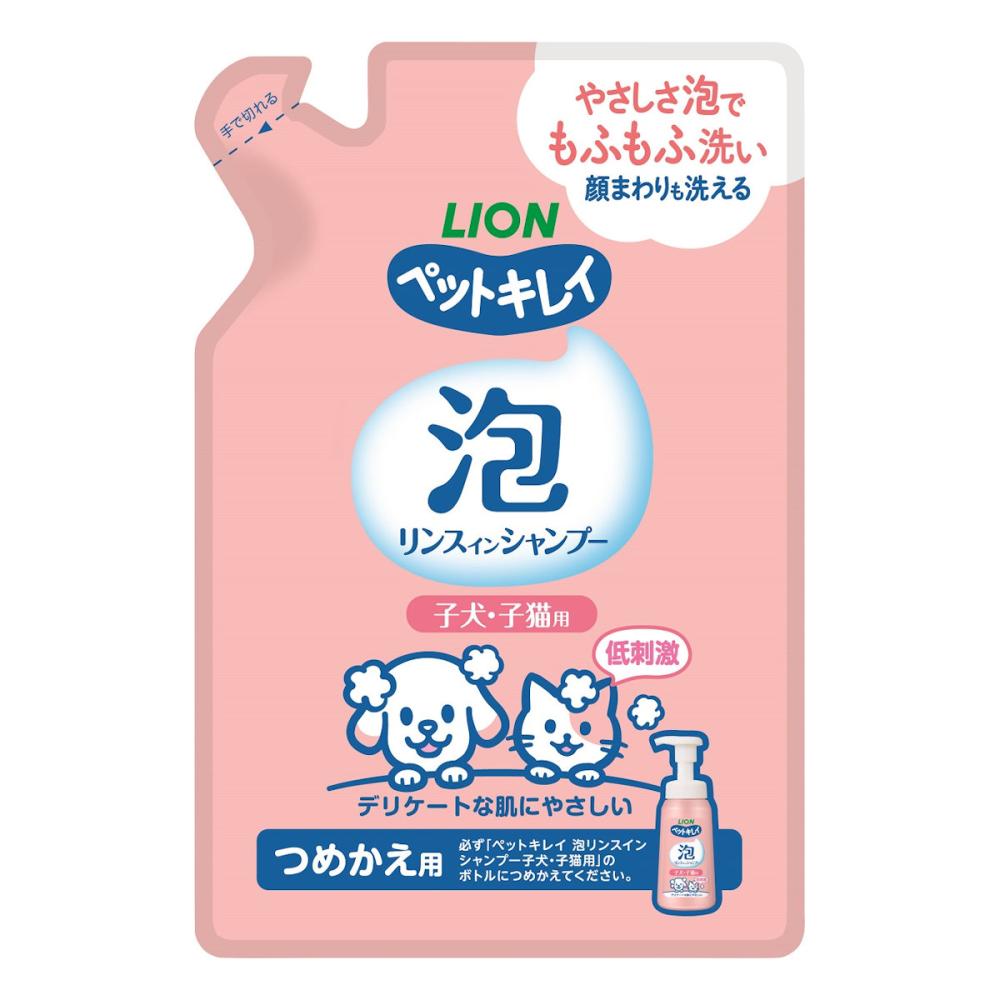 ライオン　ペットキレイ　泡リンスインシャンプー　子犬・子猫　詰替用　１８０ｍＬ