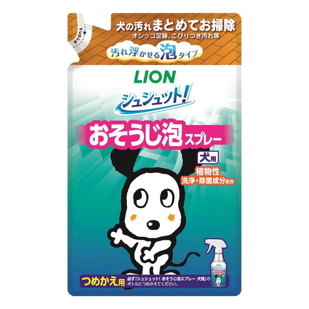 ライオン　シュシュット！　おそうじ泡スプレー　犬用　詰替用　２４０ｍＬ