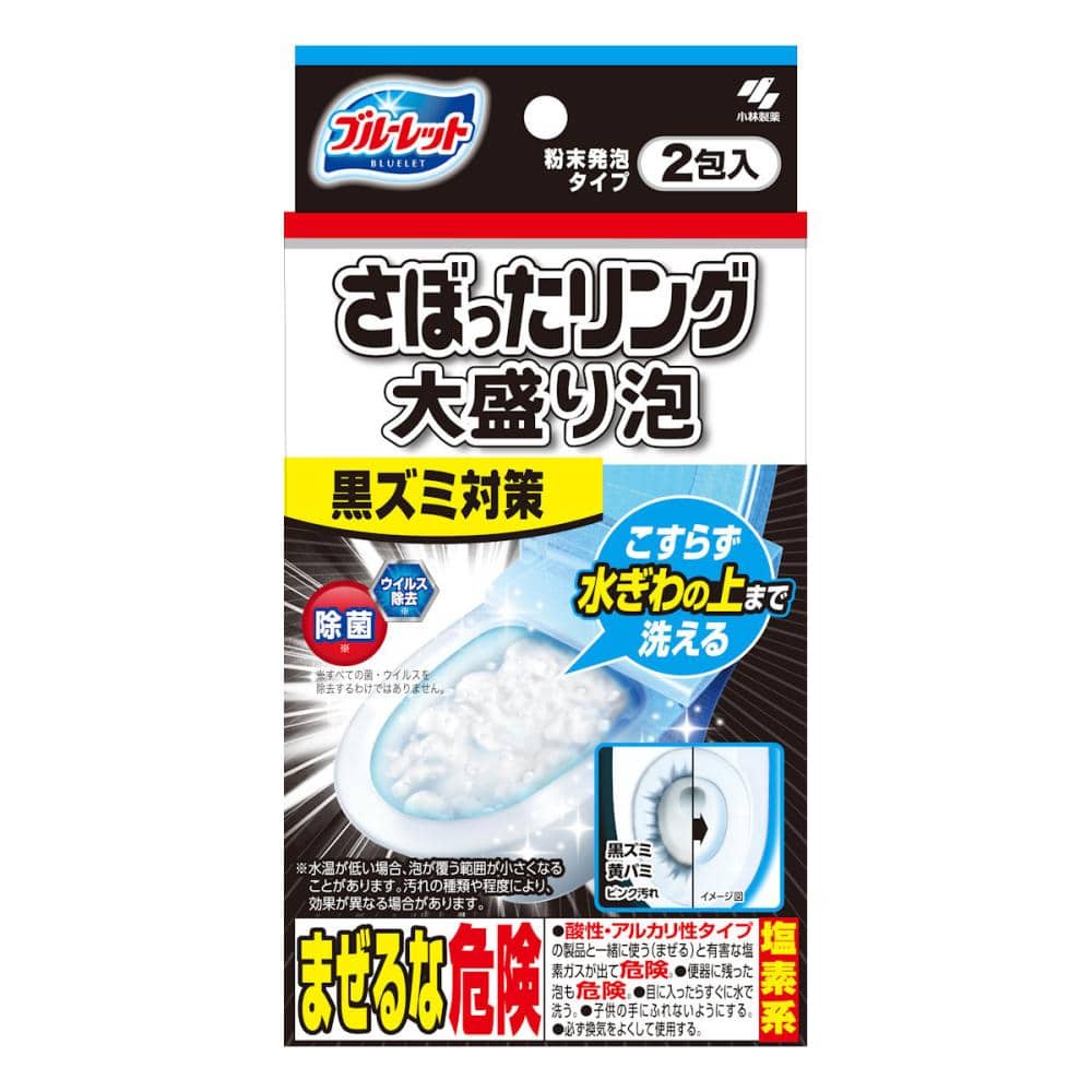 小林製薬 ブルーレット さぼったリング 大盛り泡 110g×2包