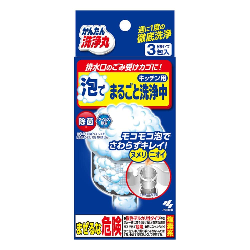 小林製薬　かんたん洗浄丸　キッチン用　泡でまるごと洗浄中　３包