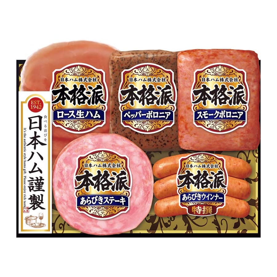【25年お歳暮】日本ハム 本格派ギフト NH-327【注文期限12月14日】