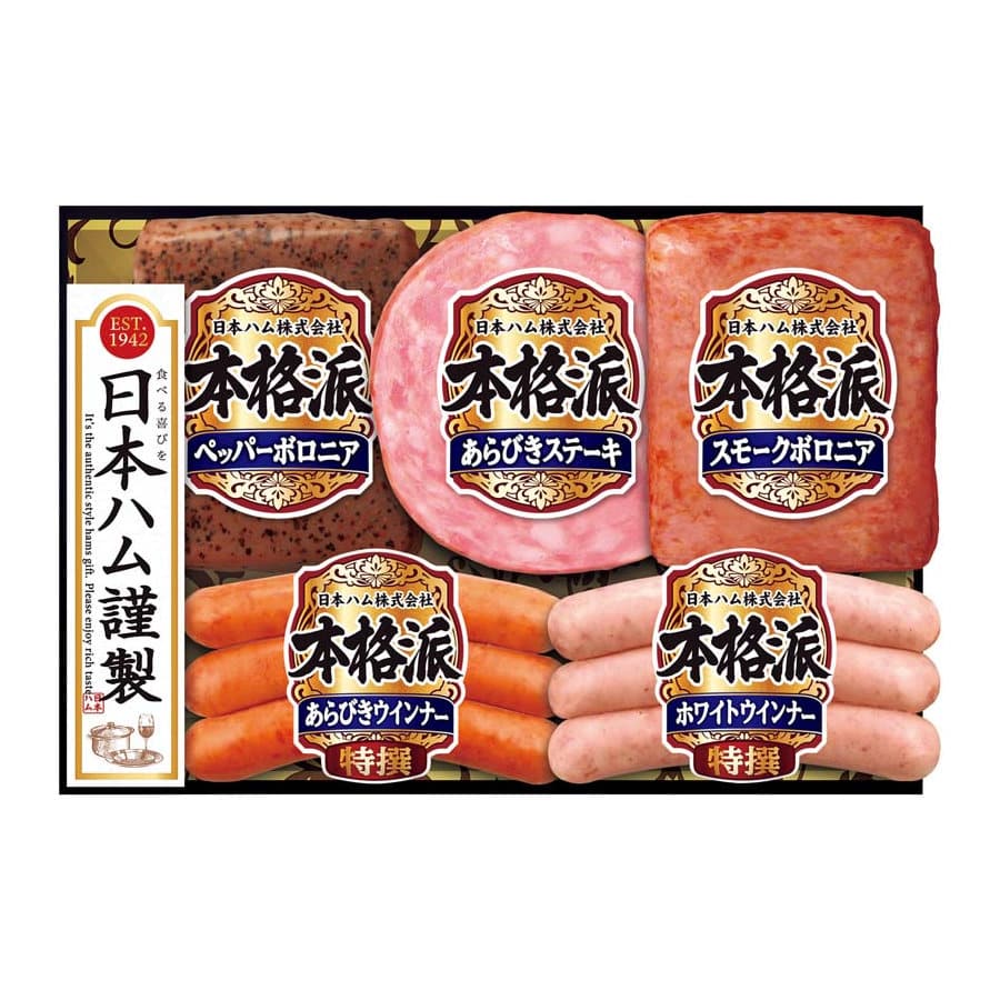 【２５年お歳暮】日本ハム　本格派ギフト　ＮＨ－３４２【注文期限１２月１４日】