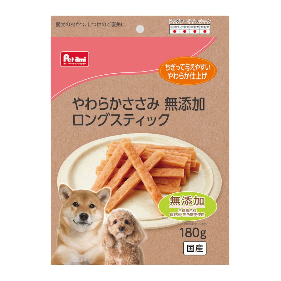 やわらかささみロングスティック