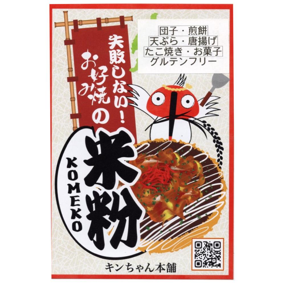 米粉　新潟県佐渡産　朱鷺めっき粉ＭＩＸ上新粉　１ｋｇ