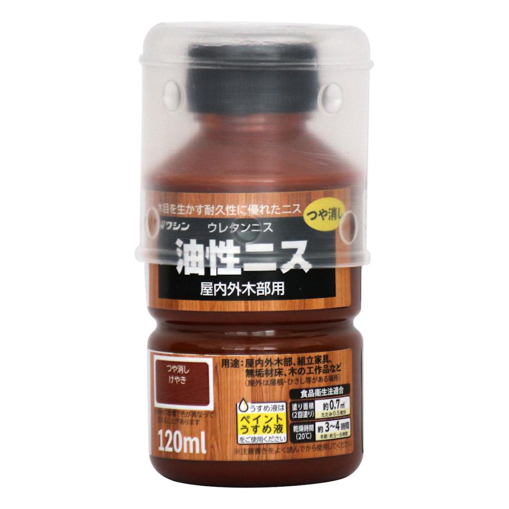 和信ペイント 油性ニス つや消しけやき 120mL