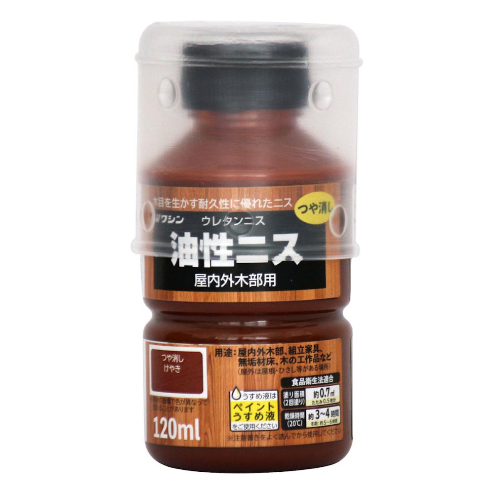 和信ペイント　油性ニス　つや消しけやき　１２０ｍＬ