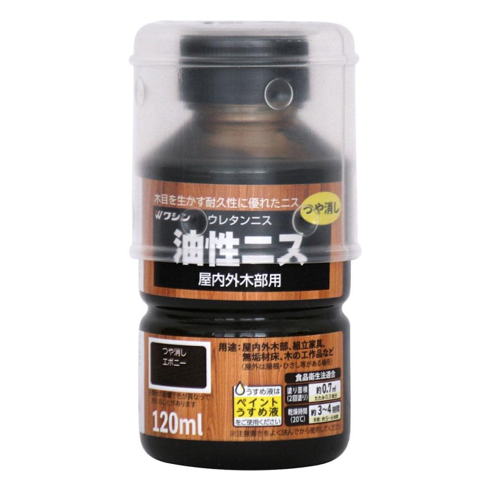 和信ペイント　油性ニス　つや消しエボニー　１２０ｍＬ