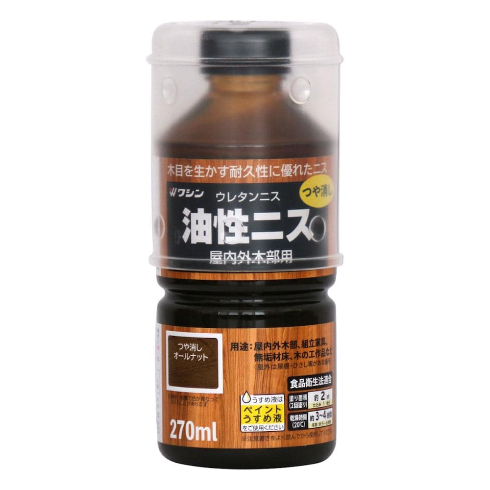 和信ペイント　油性ニス　つや消しオールナット　２７０ｍＬ