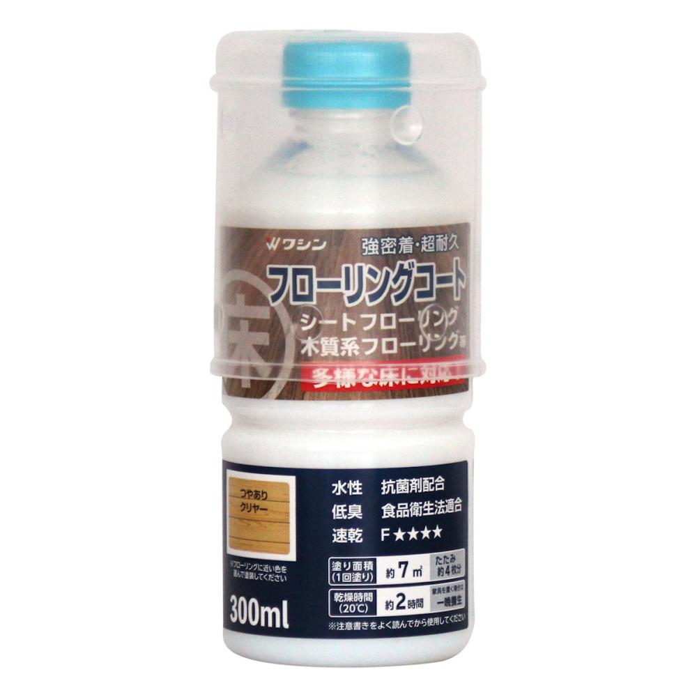 和信ペイント　フローリングコート　つやありクリヤー　３００ｍＬ