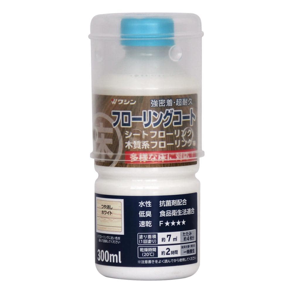 和信ペイント　フローリングコート　つや消しホワイト　３００ｍＬ