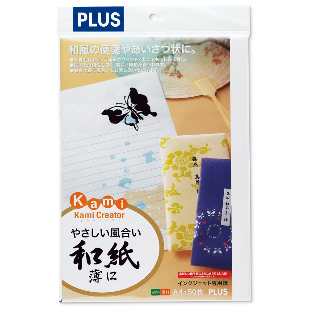 プラス インクジェット用紙 和紙 薄口 A4