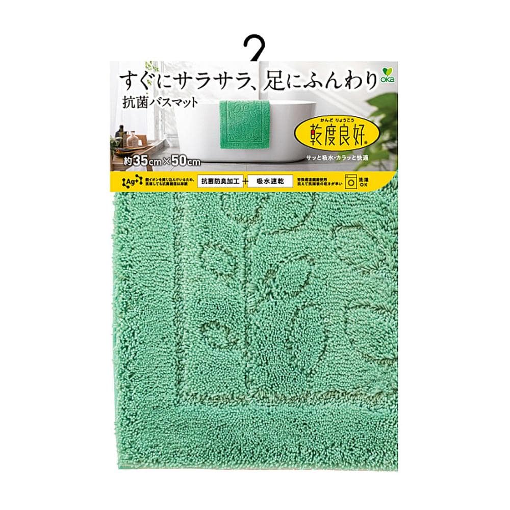 乾度良好バスマット　ファイン　３５×５０ｃｍ　グリーン