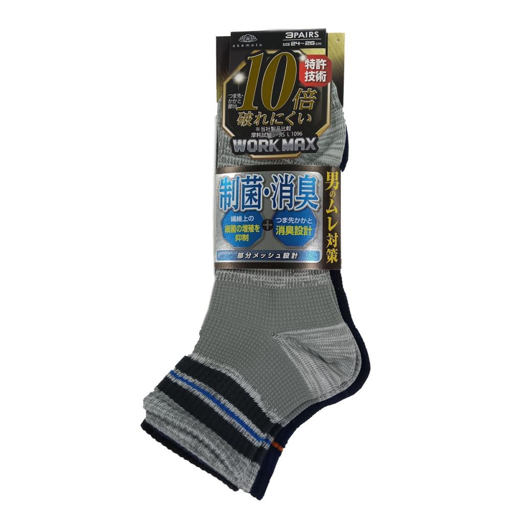 岡本　１０倍破れにくいソックス　ＷＯＲＫＭＡＸ　１２ｃｍ丈　ライン　３足組　Ｍ