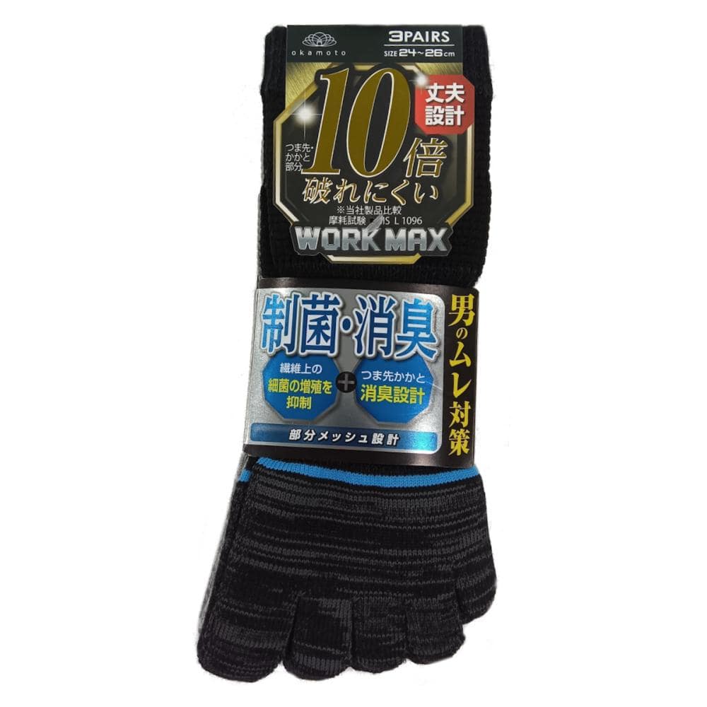 岡本　５本指ソックス　ＷＯＲＫＭＡＸ　爪先ライン　３足組　Ｍ