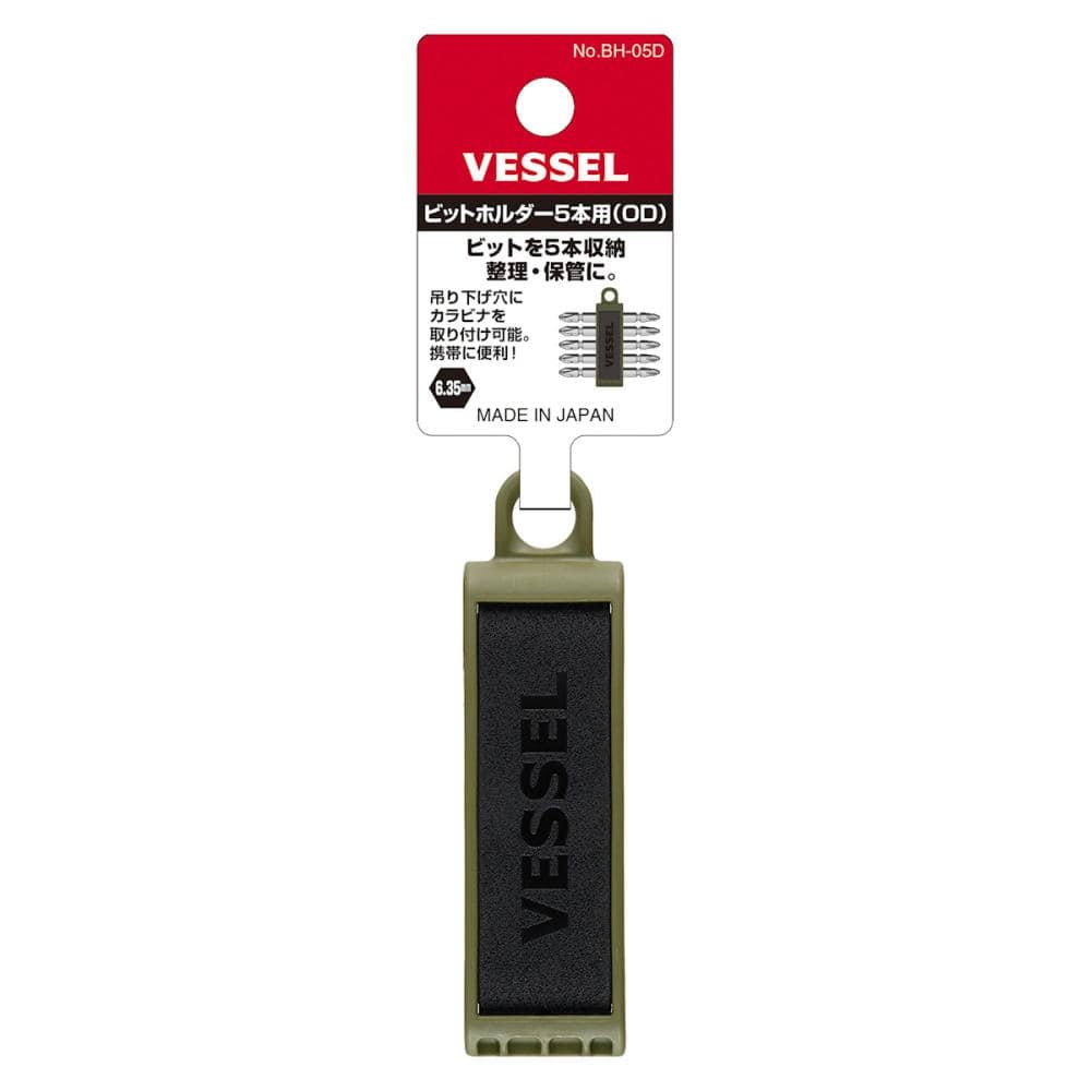 ＶＥＳＳＥＬ（ベッセル）　ビットホルダー　５本組　オリーブ　ＢＨ－０５Ｄ