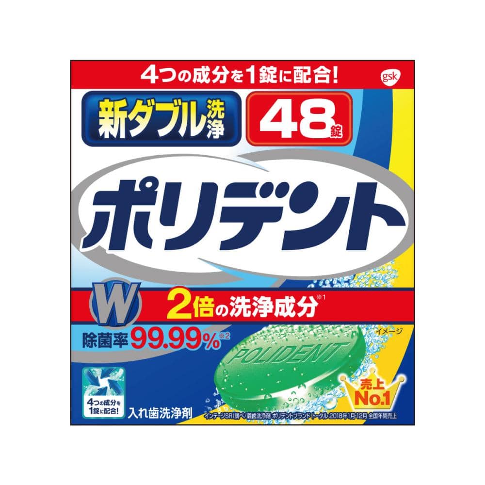 ＧＳＫ　新ダブル洗浄ポリデント　入歯洗浄剤　４８錠入り