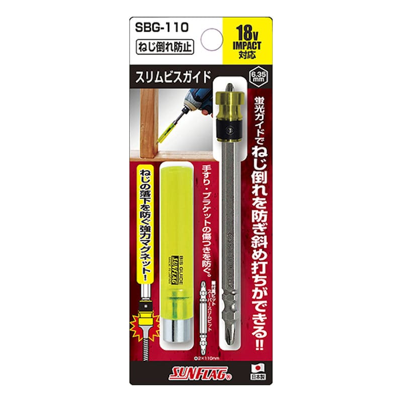 新亀製作所 サンフラッグ スリムビスガイド SBG-110 の 新亀製作所 サンフラッグ スリムビスガイド SBG-110 の