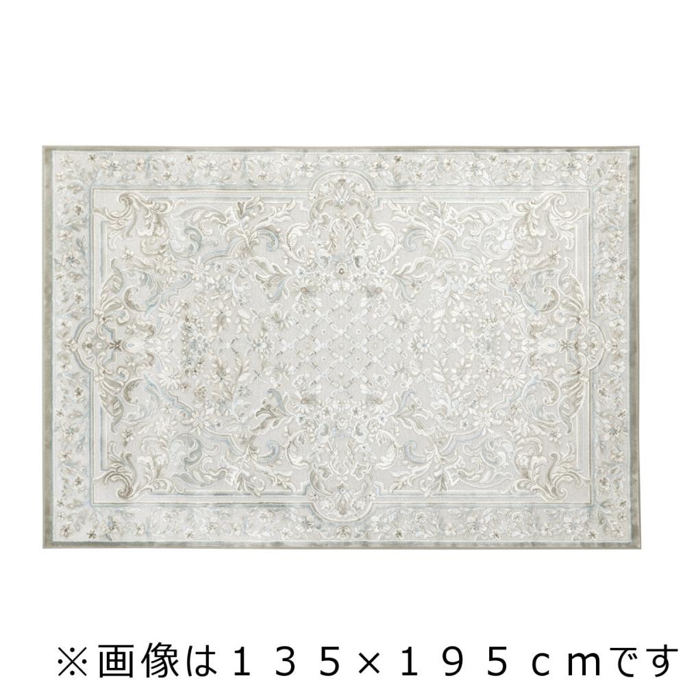 アテーナライフ　モケットラグ　オルデンブルクグレー　１９５×２５０ｃｍ