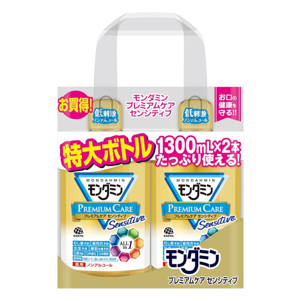 アース製薬　モンダミン　プレミアムケアセンシティブ　１３００ｍＬ　２本パック