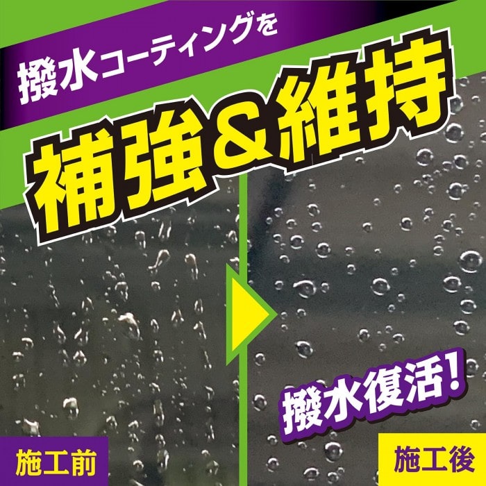 プロスタッフ　レインモンスター　クリアフィニッシュ　Ａ－７３