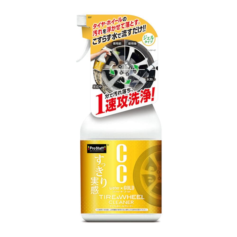 プロスタッフ　ＣＣウォーターゴールド　タイヤ＆ホイールクリーナー　Ｓ２０７
