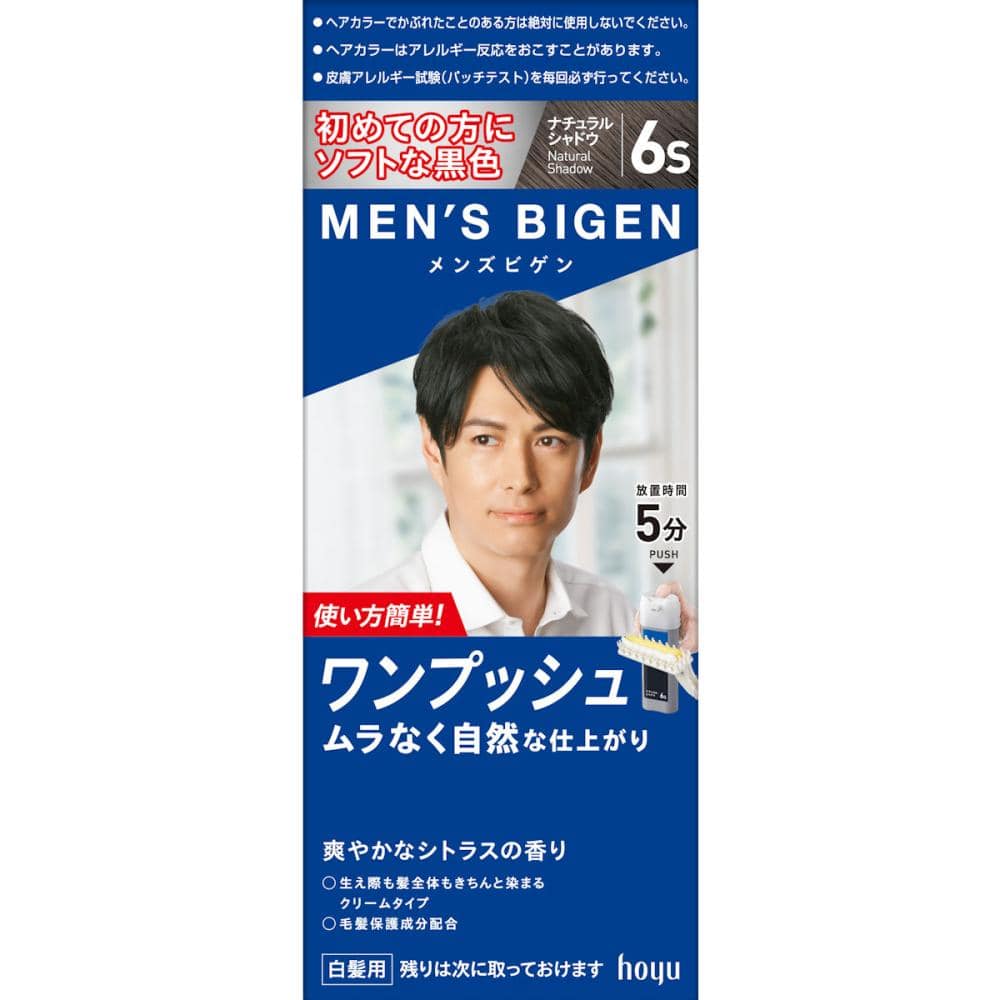 ホーユー メンズビゲン ワンプッシュ 6Sナチュラルシャドウ