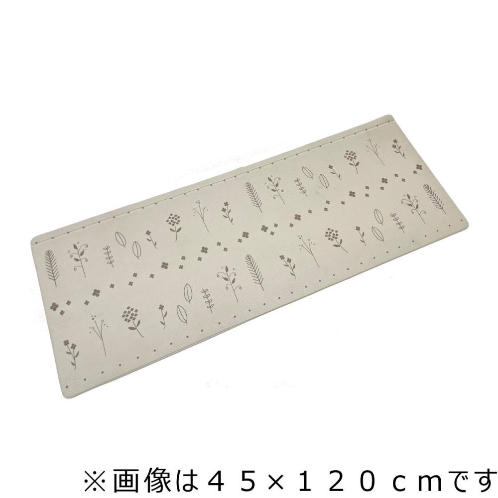 サッと拭けるキッチンマット　アイビー　アイボリー　４５Ｘ１８０ｃｍ