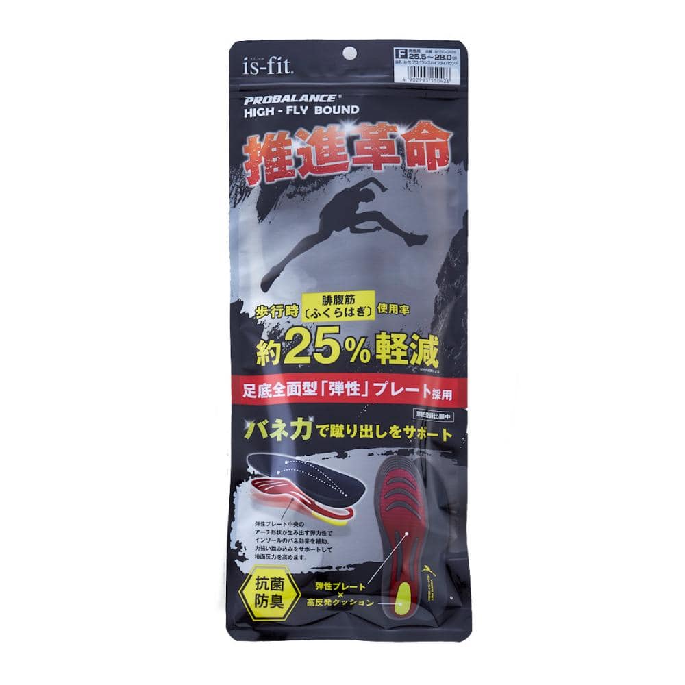 モリト is-fit プロバランス ハイフライバウンド 男性用インソール