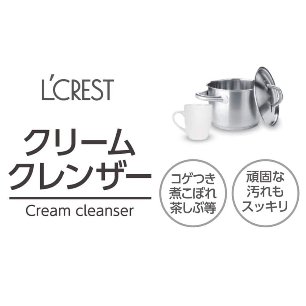 Ｌ’ＣＲＥＳＴ（ルクレスト）　クリームクレンザー　４００ｇ