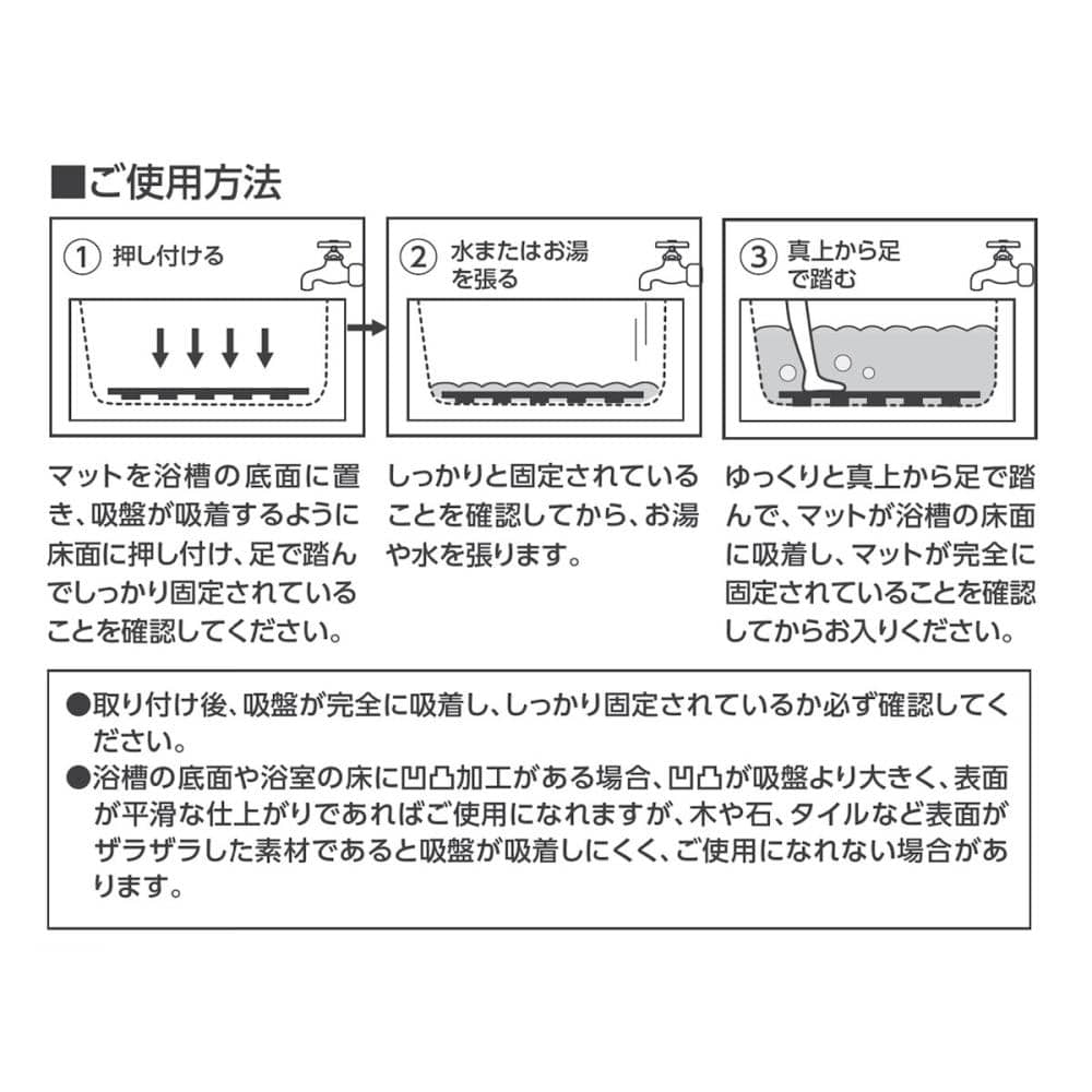 Ｌ’ＣＲＥＳＴ（ルクレスト）　浴室浴槽用　吸盤式滑り止めマット　３８×８０ｃｍ