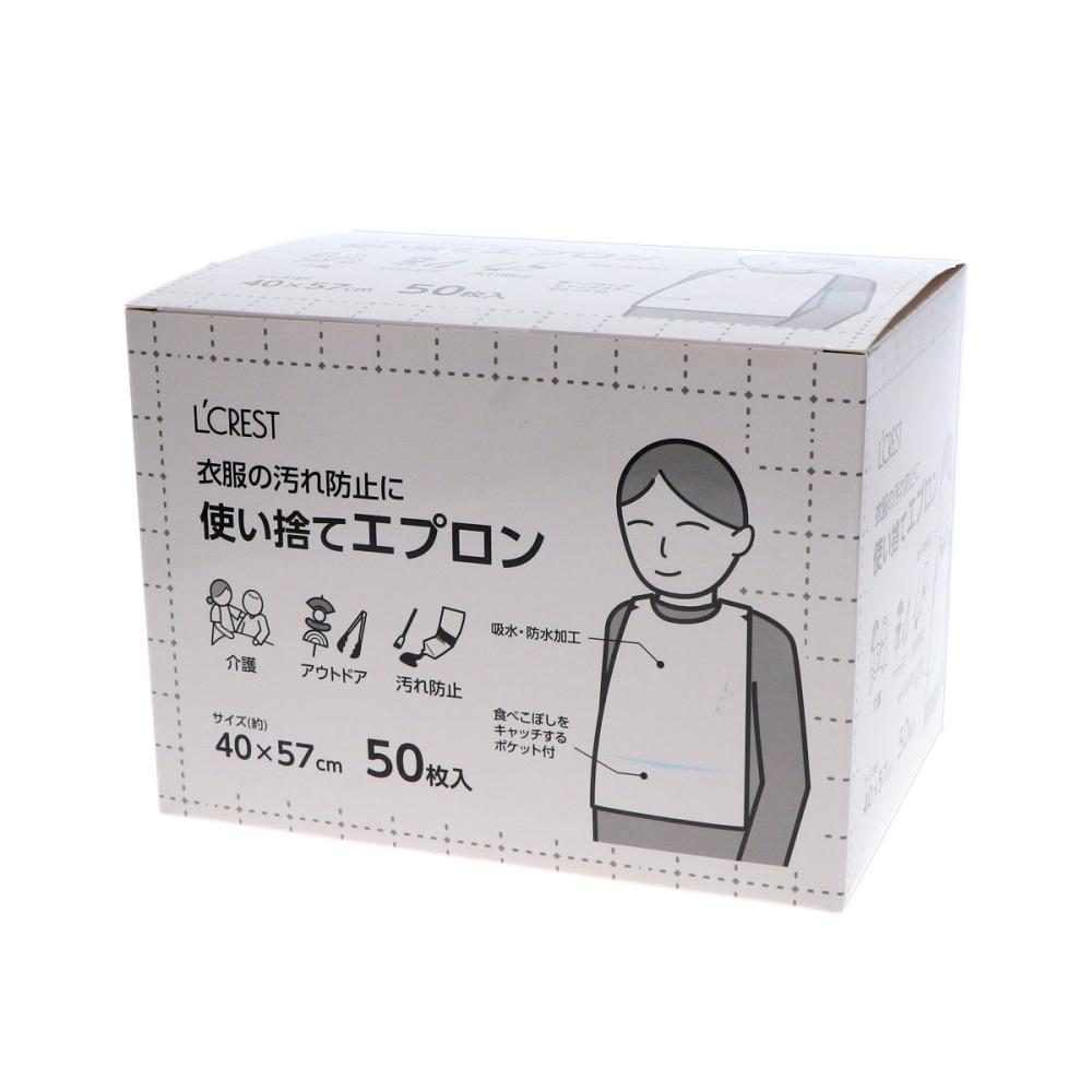L’CREST(ルクレスト) 使い捨てエプロン 40×57cm 青 50枚入り