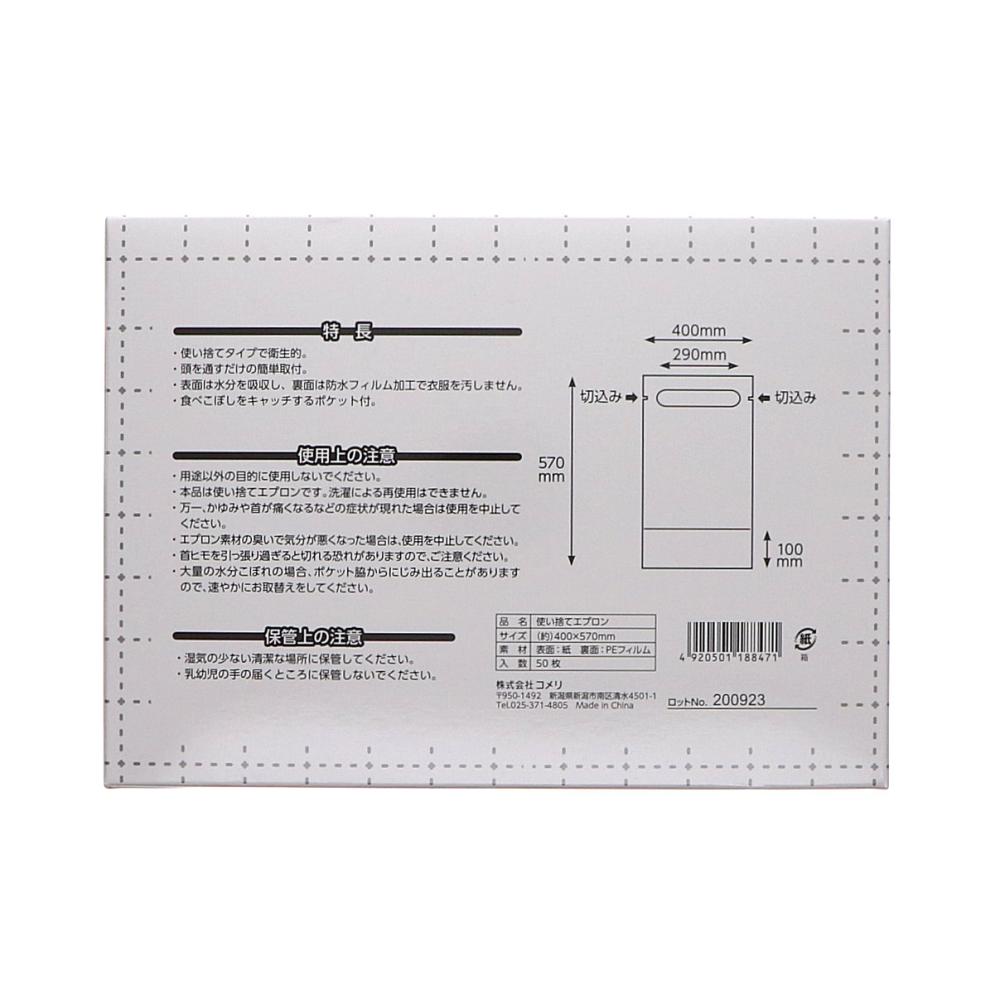 Ｌ’ＣＲＥＳＴ（ルクレスト）　使い捨てエプロン　４０×５７ｃｍ　青　５０枚入り