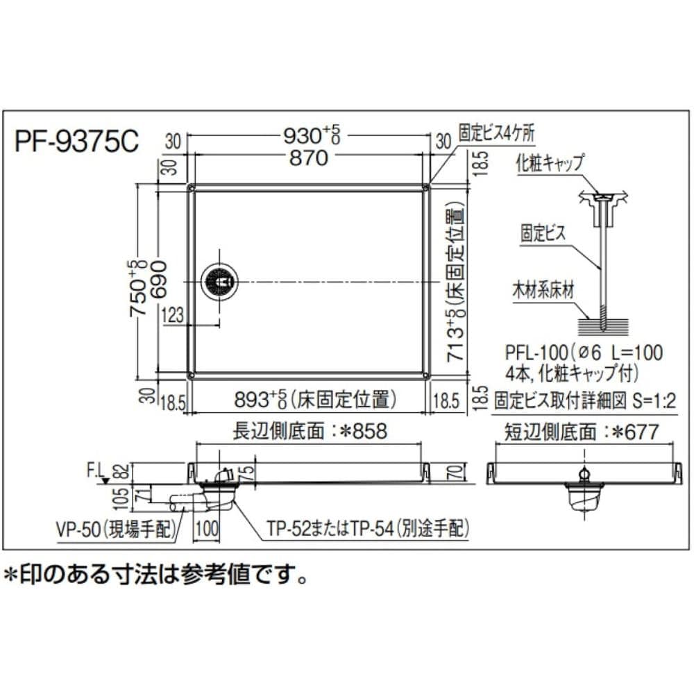 ＬＩＸＩＬ　洗濯機パンランドリーユニットタイプ　９３０×７５０サイズ　ＰＦ－９３７５Ｃ／ＮＷ１ーＢＬ