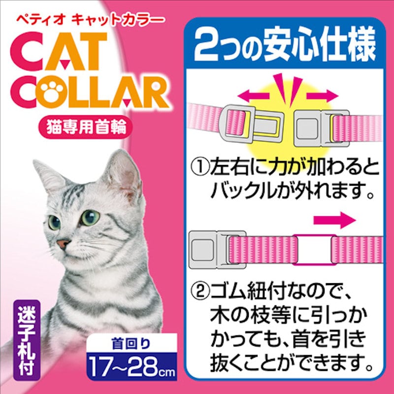 ペティオ　ＣＡＴＣＯＬＬＡＲ　フィッシュレザーカラー　イエロー